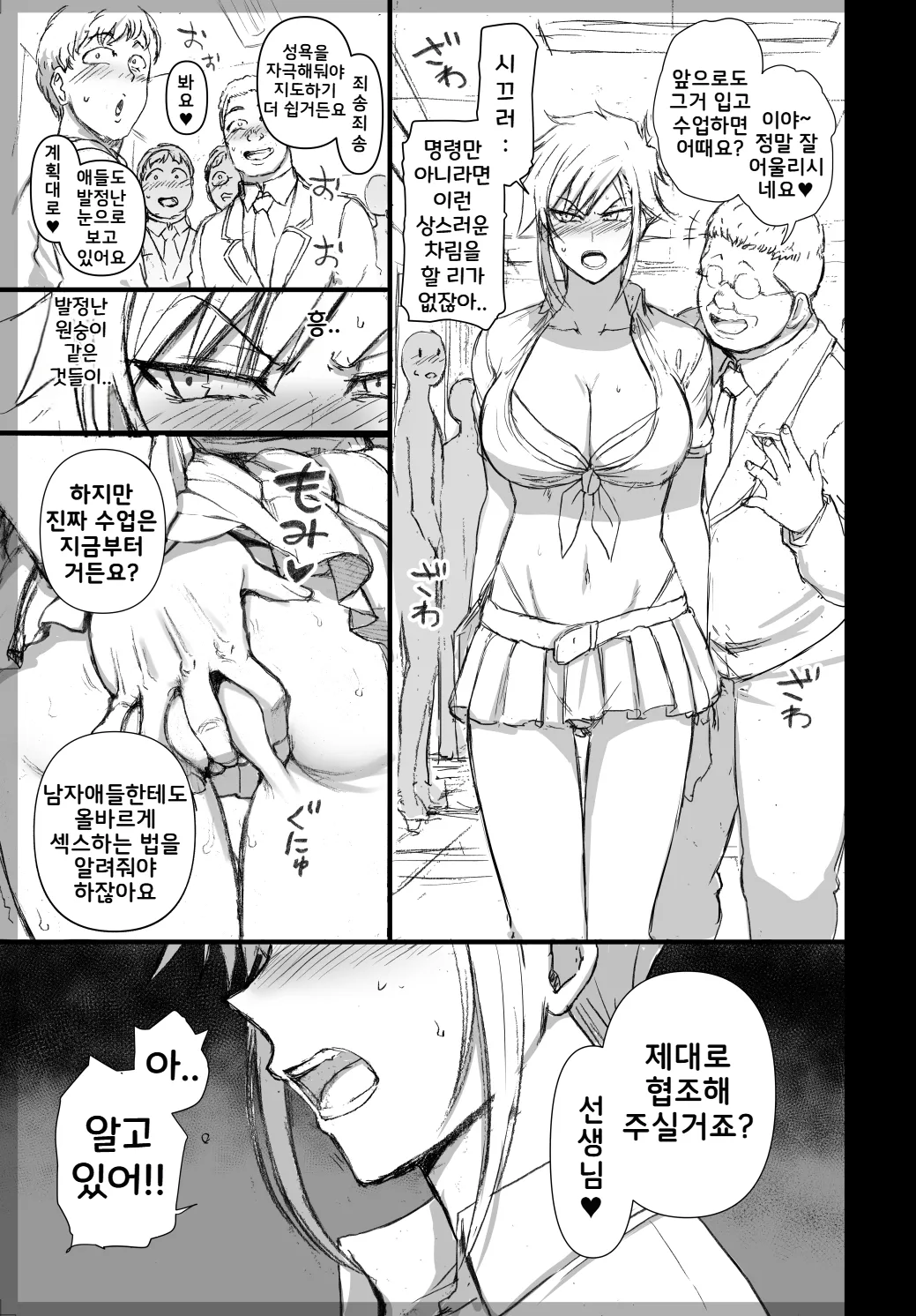 [Aiue Oka] Mikage Yuuki After Episode | 최면성지도 마카게 유우키 애프터 에피소드 [Korean] imagen número 7