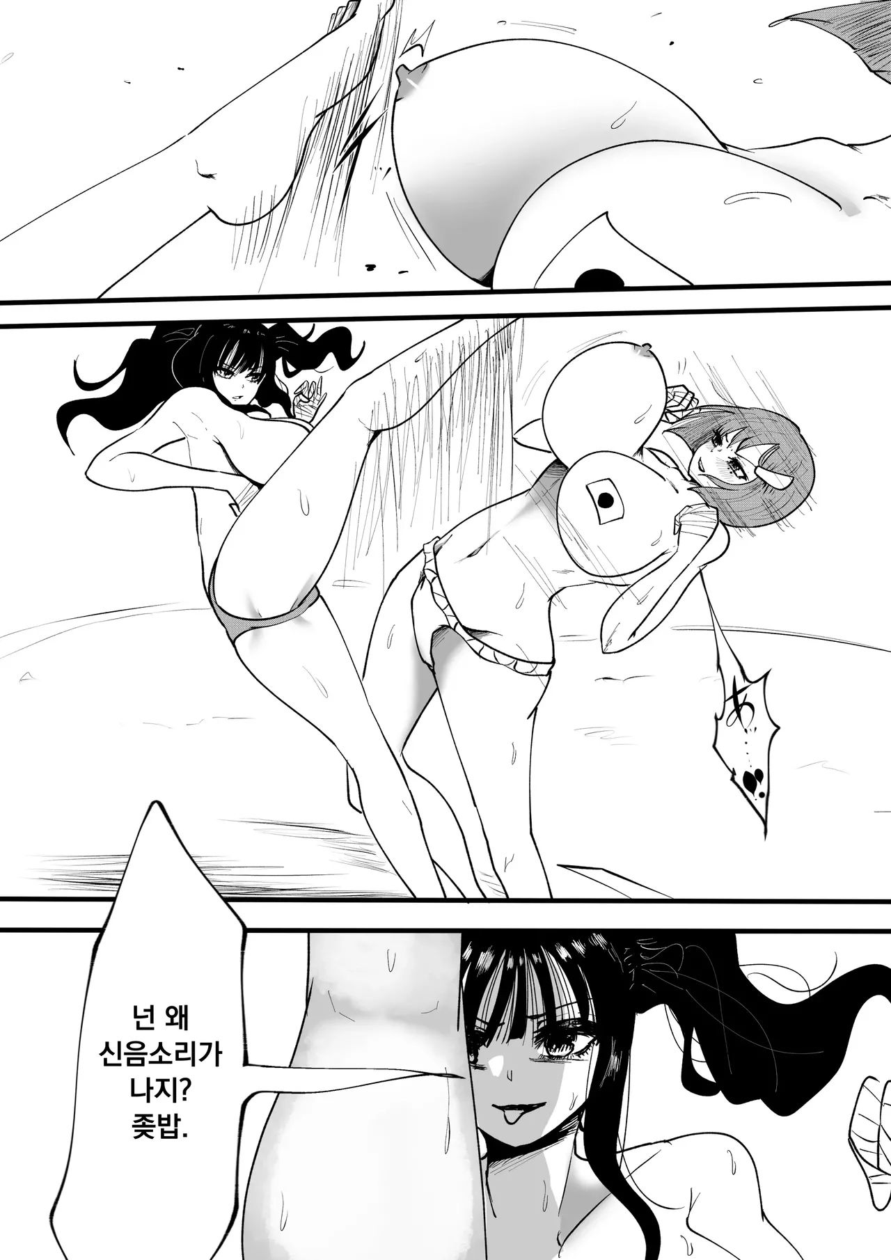 [Guroukurōbā] Kyonyū dōshi no naguriai | 일녀 vs 한녀 거유들의 개싸움 [Korean] [Digital] 图片编号 11