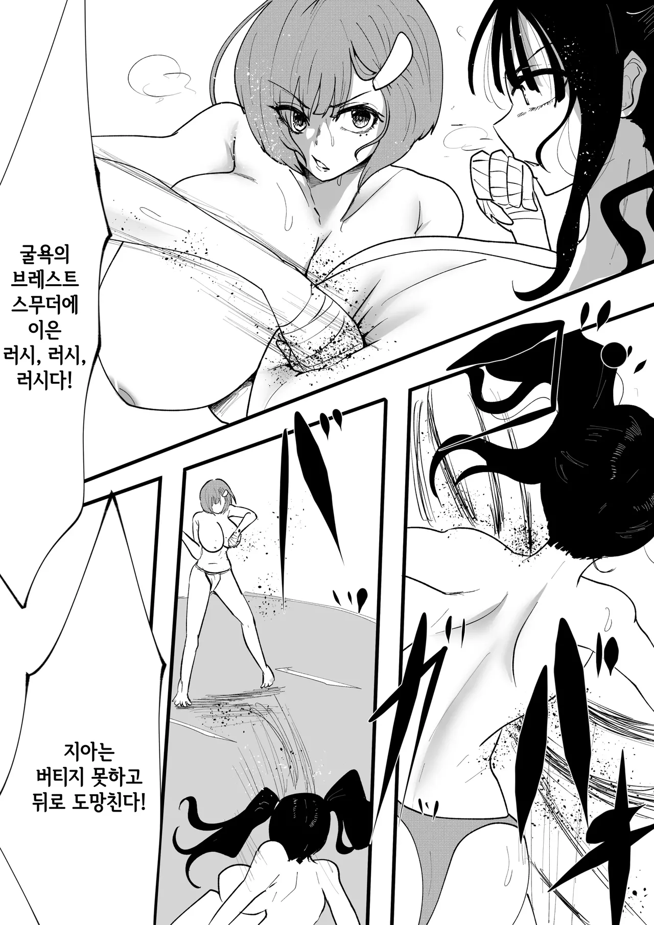 [Guroukurōbā] Kyonyū dōshi no naguriai | 일녀 vs 한녀 거유들의 개싸움 [Korean] [Digital] 图片编号 15