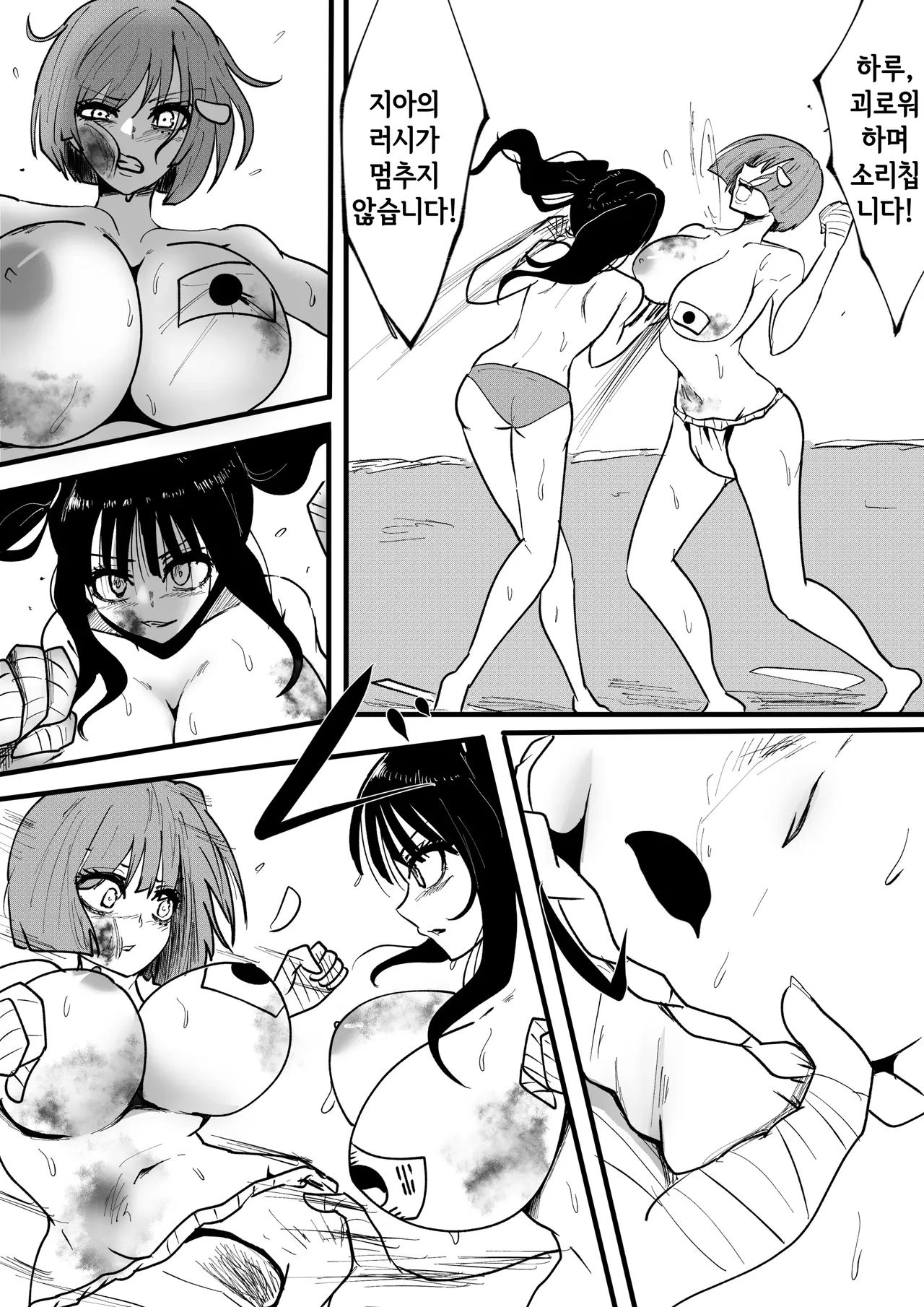 [Guroukurōbā] Kyonyū dōshi no naguriai | 일녀 vs 한녀 거유들의 개싸움 [Korean] [Digital] 图片编号 26