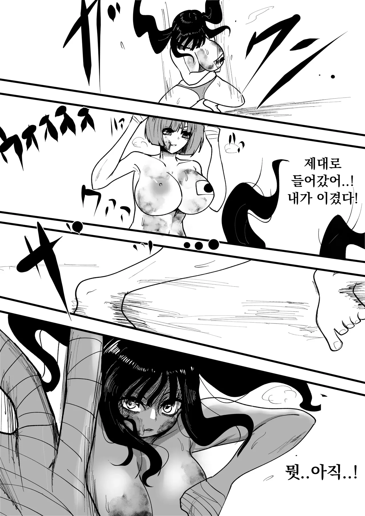 [Guroukurōbā] Kyonyū dōshi no naguriai | 일녀 vs 한녀 거유들의 개싸움 [Korean] [Digital] 图片编号 32