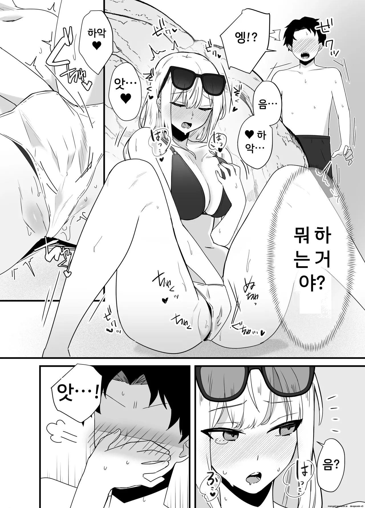 바다에서 욕구불만인 폭유 갸루에게 덮쳐져서 땀범벅 생삽입 섹스를 하게 된 이야기 [A.I 번역] numero di immagine  4