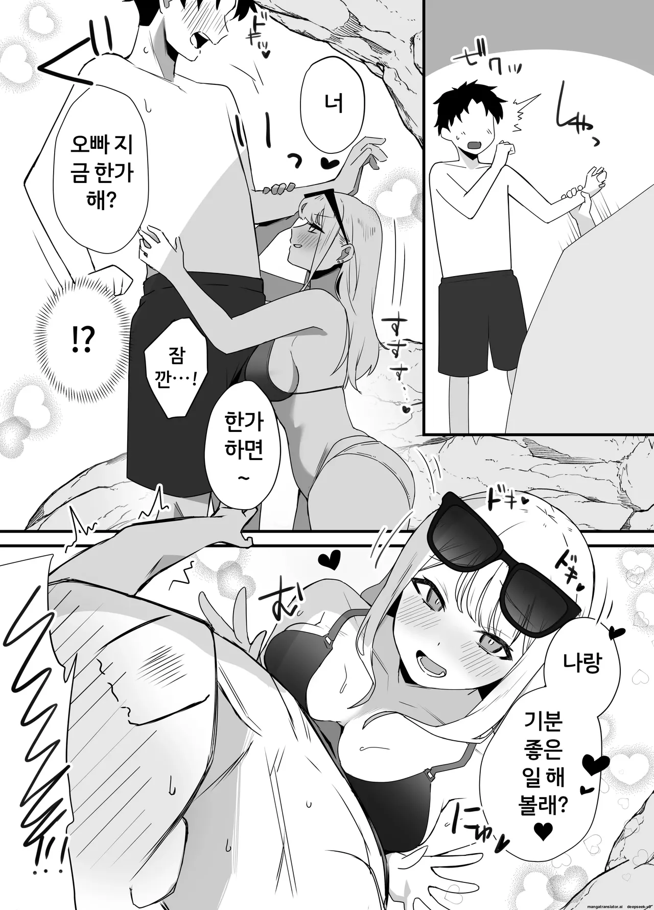 바다에서 욕구불만인 폭유 갸루에게 덮쳐져서 땀범벅 생삽입 섹스를 하게 된 이야기 [A.I 번역] numero di immagine  5