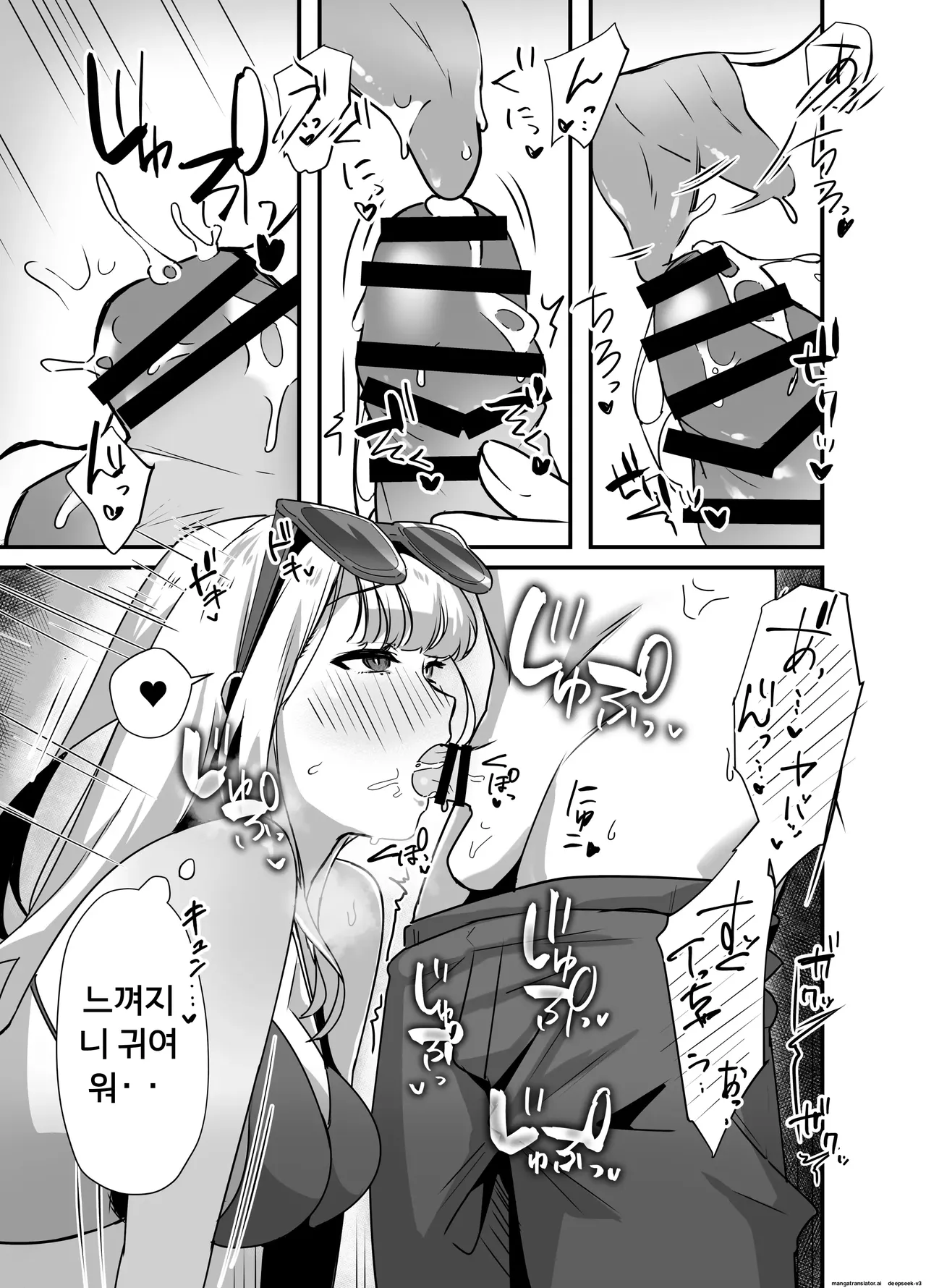 바다에서 욕구불만인 폭유 갸루에게 덮쳐져서 땀범벅 생삽입 섹스를 하게 된 이야기 [A.I 번역] numero di immagine  8