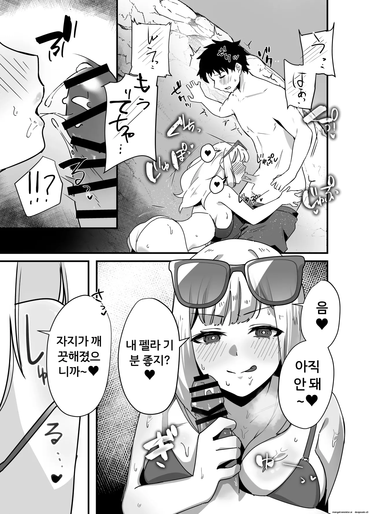 바다에서 욕구불만인 폭유 갸루에게 덮쳐져서 땀범벅 생삽입 섹스를 하게 된 이야기 [A.I 번역] numero di immagine  9