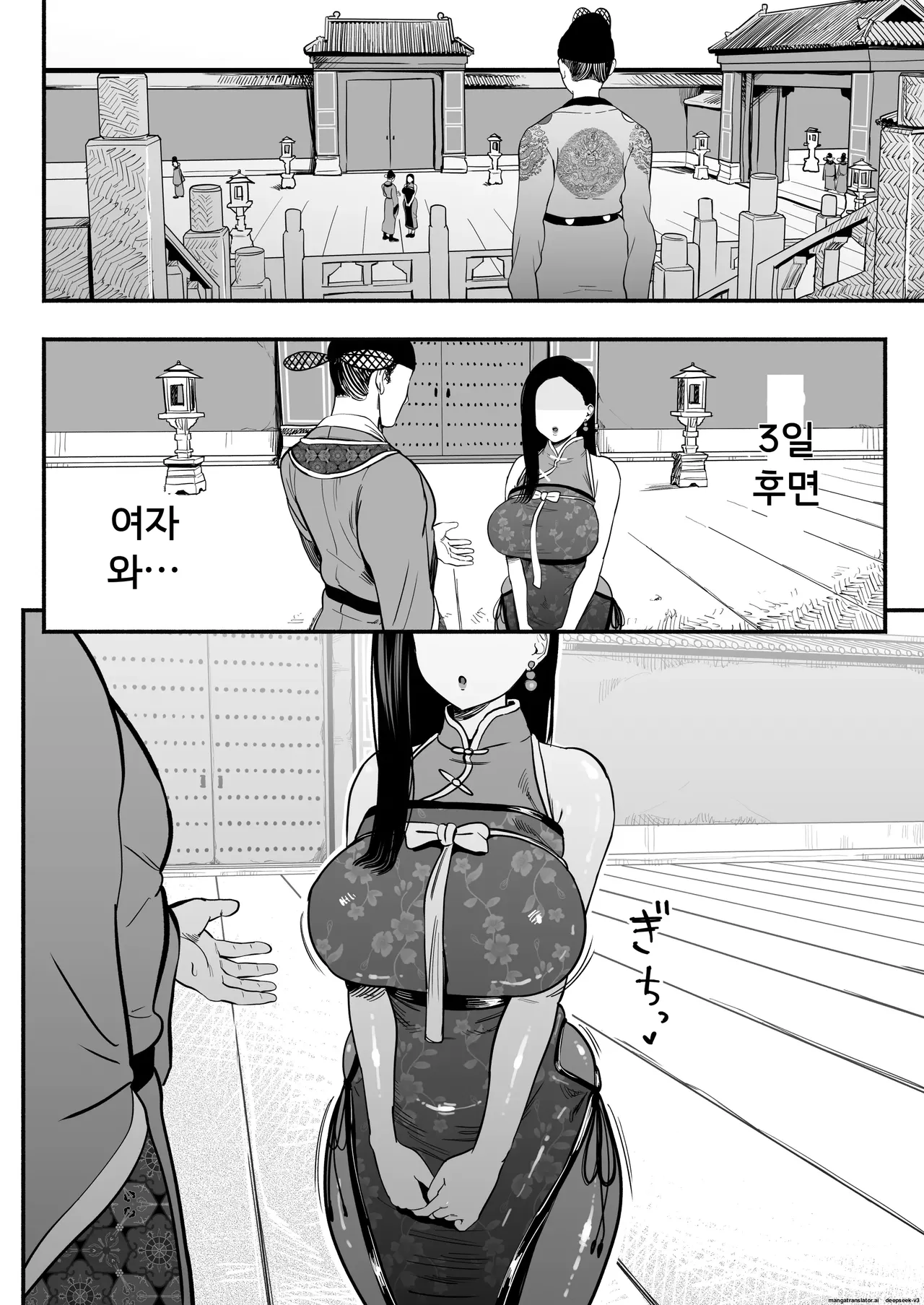 황제의 지도역 ― 쿨한 궁녀의 첫 경험·자식 만들기 지도 [A.I 번역] Bildnummer 9