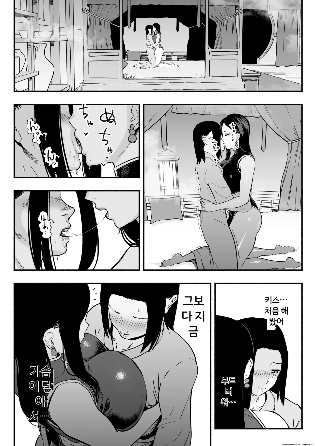 황제의 지도역 ― 쿨한 궁녀의 첫 경험·자식 만들기 지도 [A.I 번역] Bildnummer 20