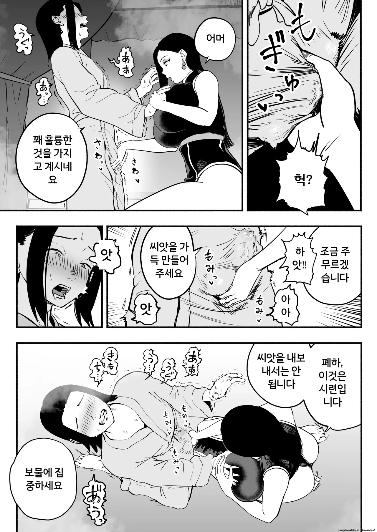 황제의 지도역 ― 쿨한 궁녀의 첫 경험·자식 만들기 지도 [A.I 번역] Bildnummer 22