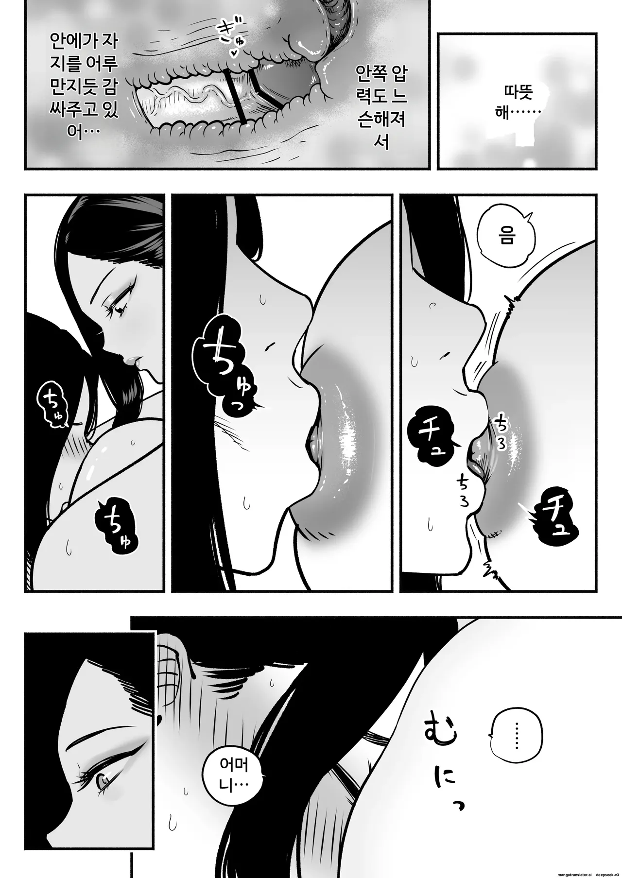 황제의 지도역 ― 쿨한 궁녀의 첫 경험·자식 만들기 지도 [A.I 번역] Bildnummer 51