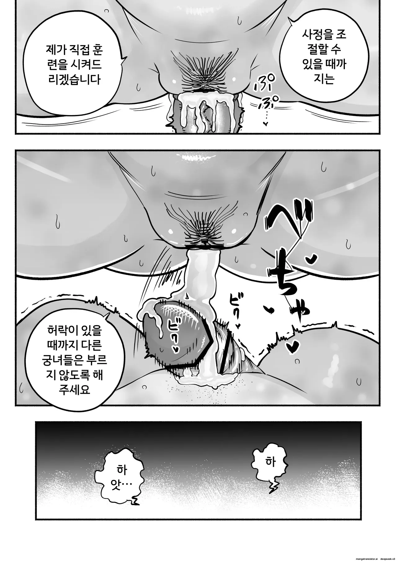 황제의 지도역 ― 쿨한 궁녀의 첫 경험·자식 만들기 지도 [A.I 번역] Bildnummer 62