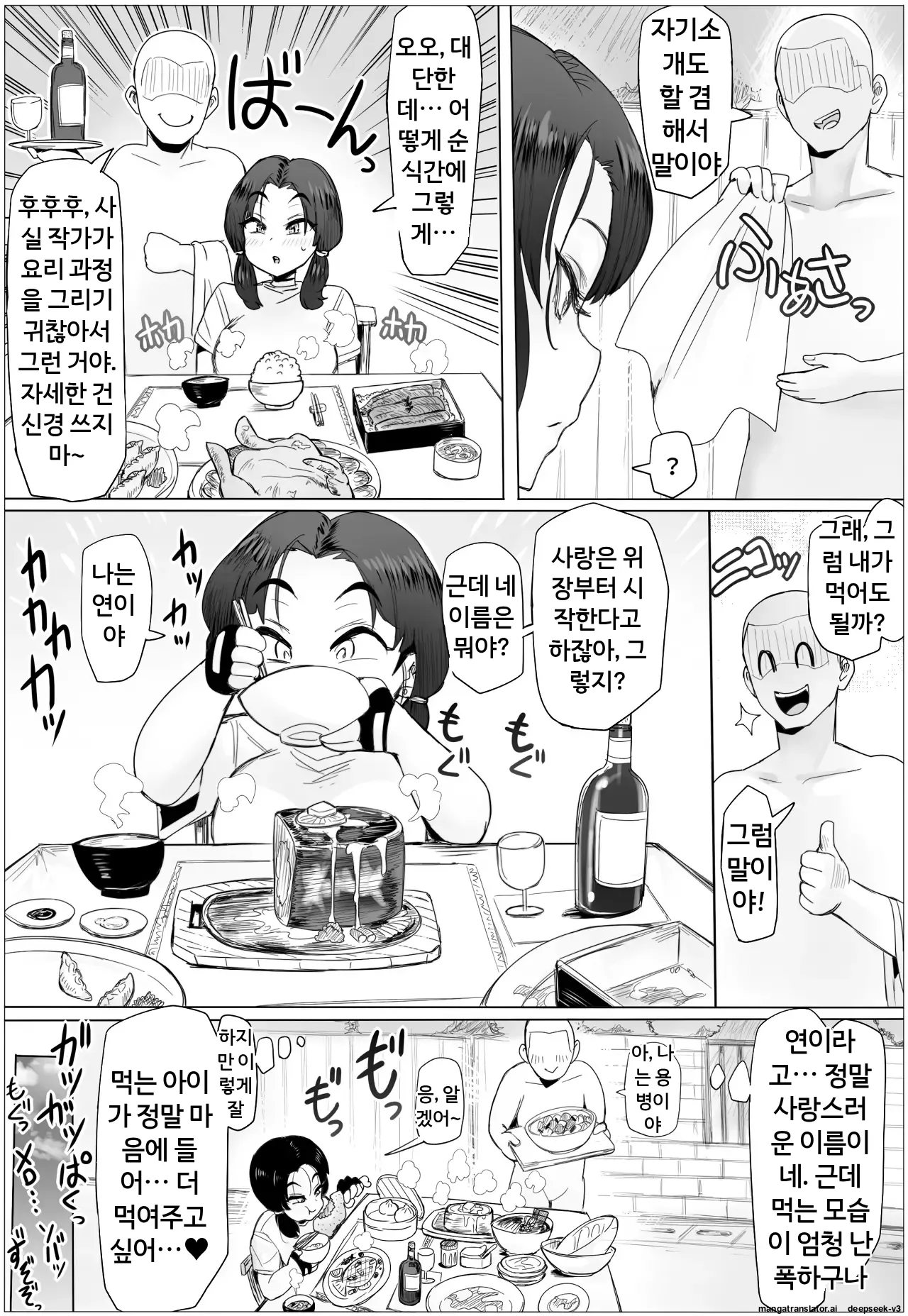 조금 쉽게 반하는 렌짱은 키스를 좋아해 [A.I 번역] 画像番号 10