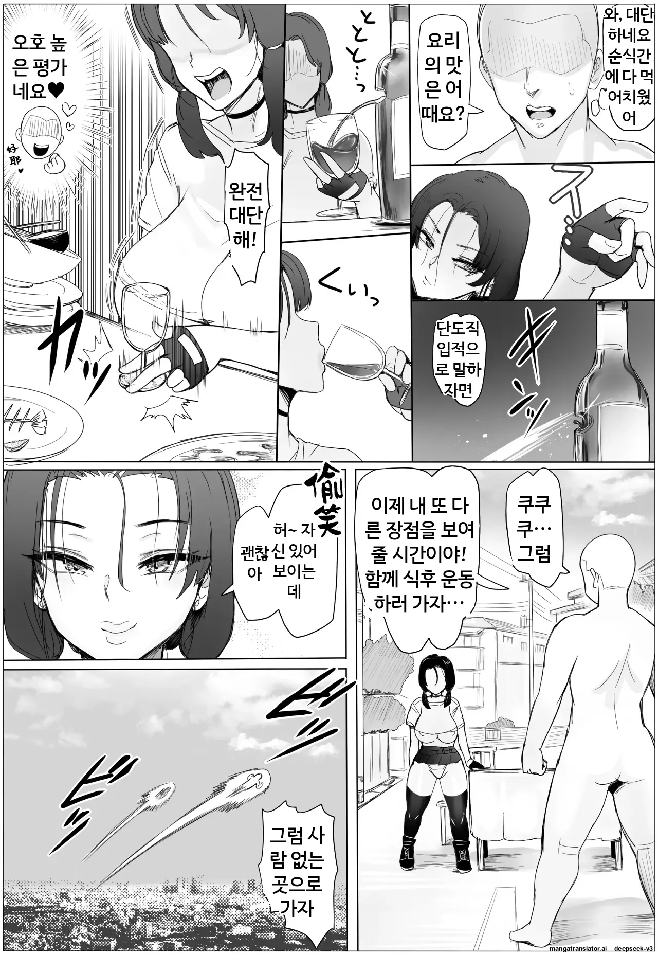 조금 쉽게 반하는 렌짱은 키스를 좋아해 [A.I 번역] 画像番号 11