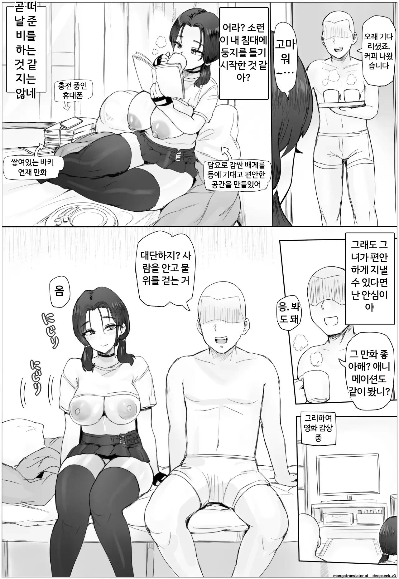 조금 쉽게 반하는 렌짱은 키스를 좋아해 [A.I 번역] 画像番号 26