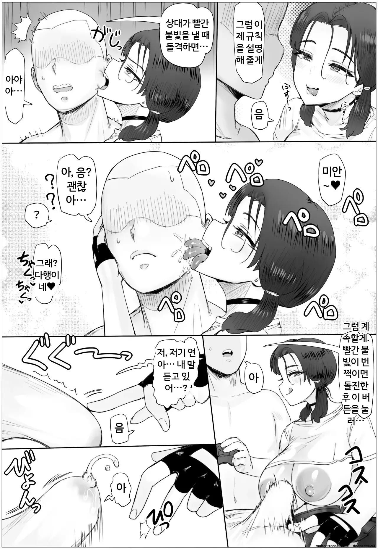 조금 쉽게 반하는 렌짱은 키스를 좋아해 [A.I 번역] 画像番号 28