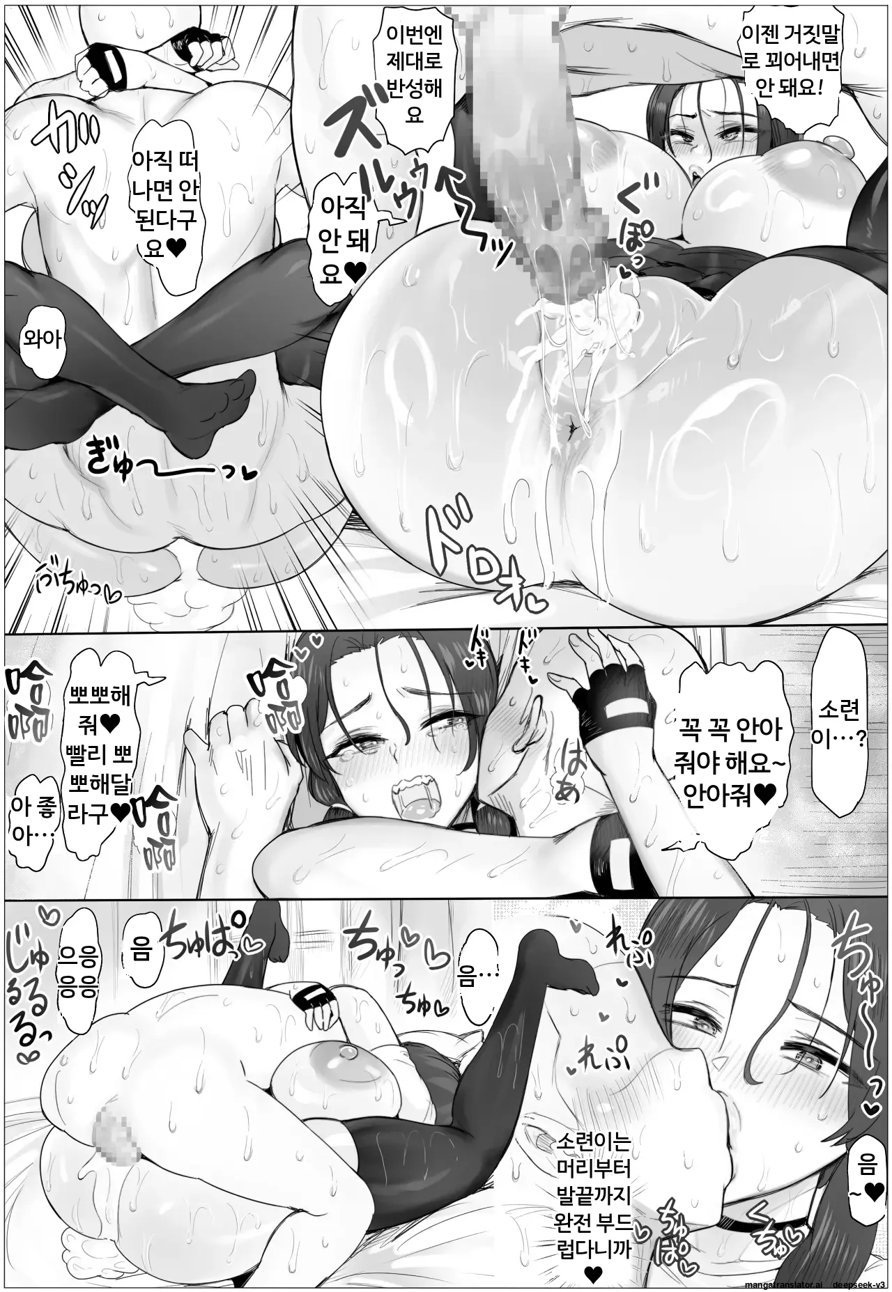 조금 쉽게 반하는 렌짱은 키스를 좋아해 [A.I 번역] 画像番号 33