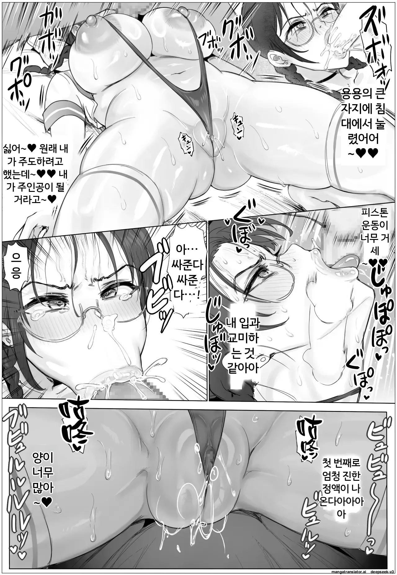 조금 쉽게 반하는 렌짱은 키스를 좋아해 [A.I 번역] 画像番号 50