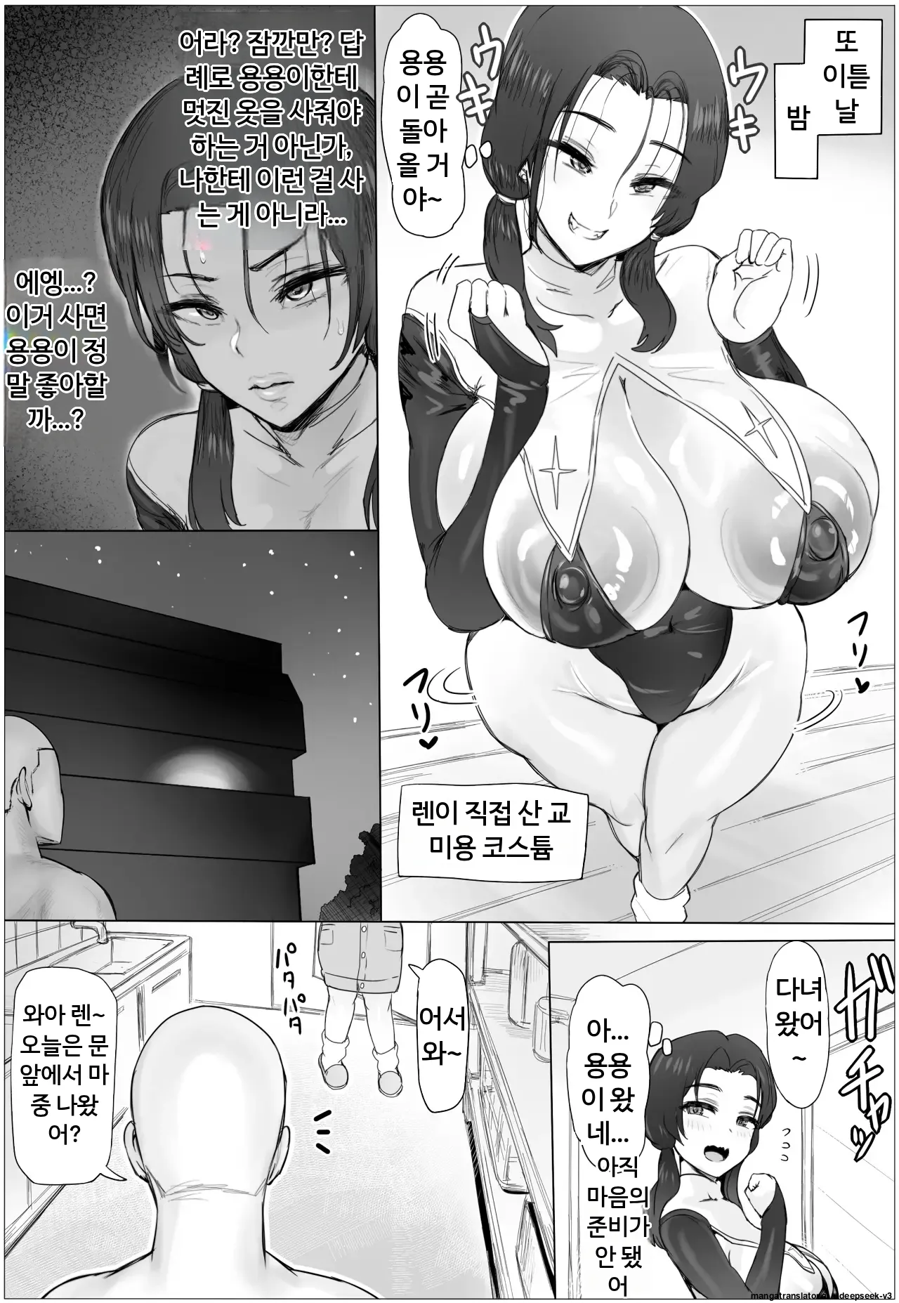 조금 쉽게 반하는 렌짱은 키스를 좋아해 [A.I 번역] 画像番号 65