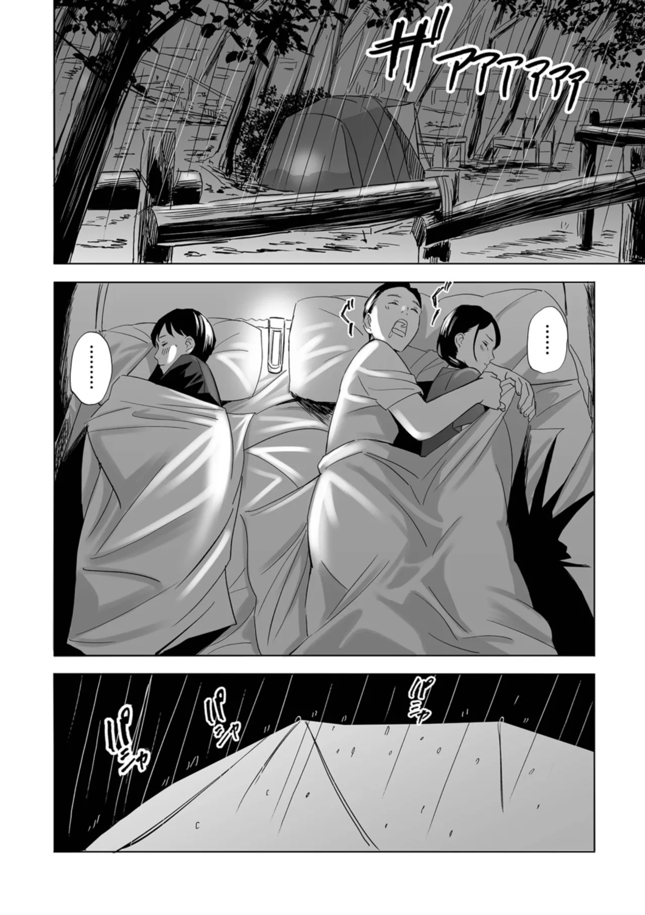 [Namaribou Nayonayo] Netorarete Hitozuma | The Stolen Wife [English] [gotbored] [Digital] numero di immagine  56