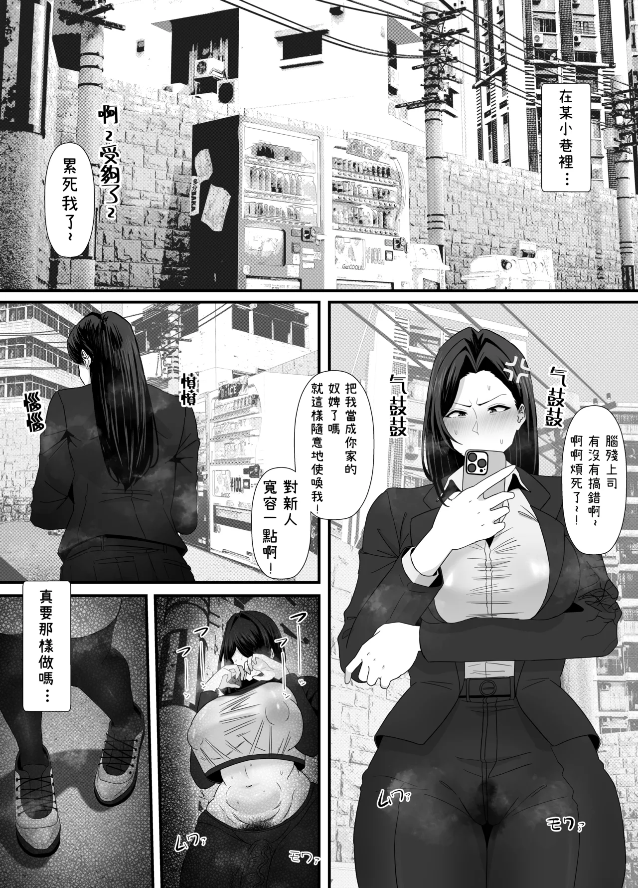 [Ero Mangaka] 關於因長期宿室而變得扭曲變態的扶她家裡蹲外出時悄悄對隨機路人射精洩慾的故事 Kojirase Futanari Niito ga Soto no Sekai ni Dete Hassan Bukkake o Shasei Suru Hanashi  [Chinese] [沒有漢化] image number 2