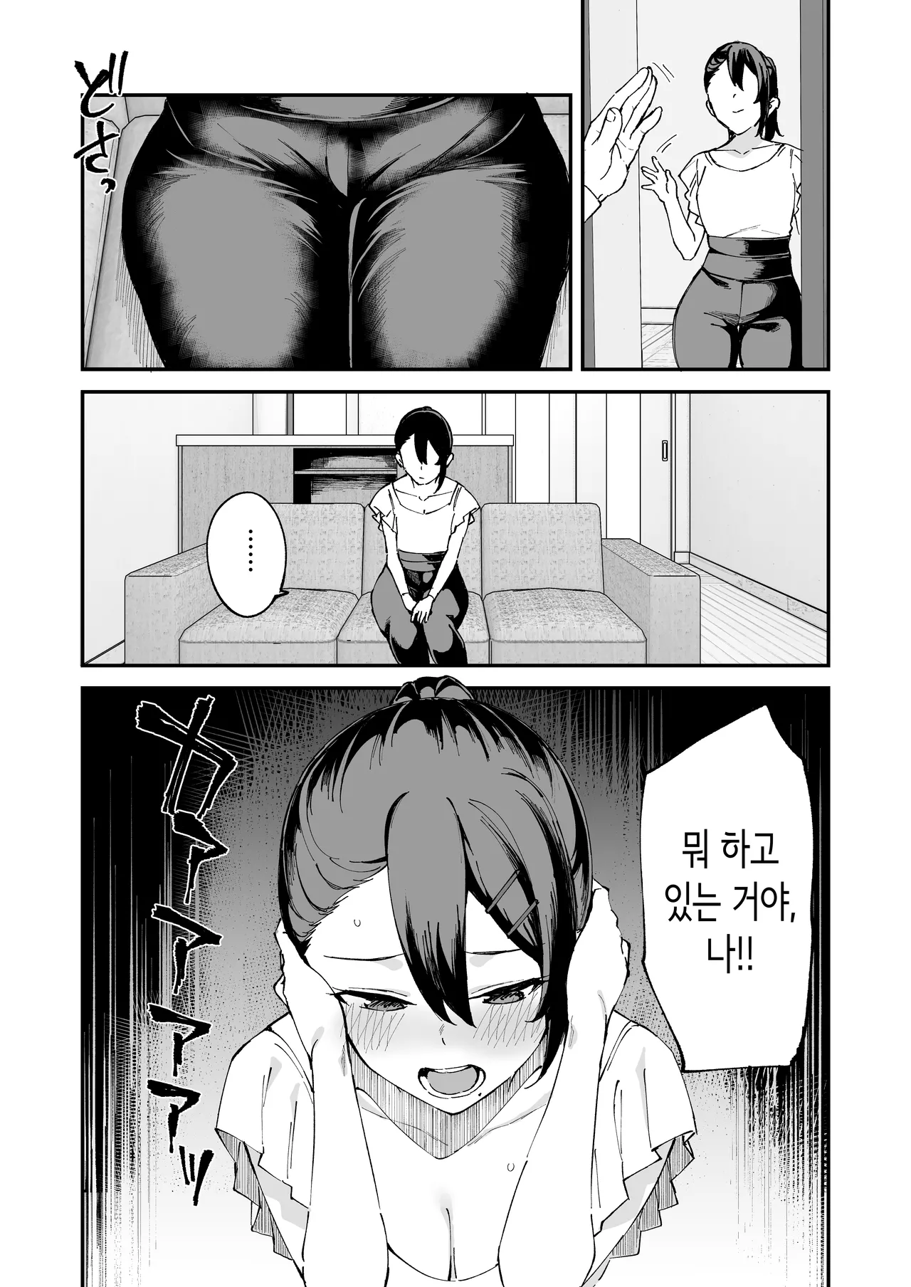 [Garimpeiro (Mame Denkyuu)] DeliHeal Yondara Kanojo no Imouto ga Yattekita | 콜걸을 불렀더니 여친의 여동생이 찾아왔다 [Korean] image number 74