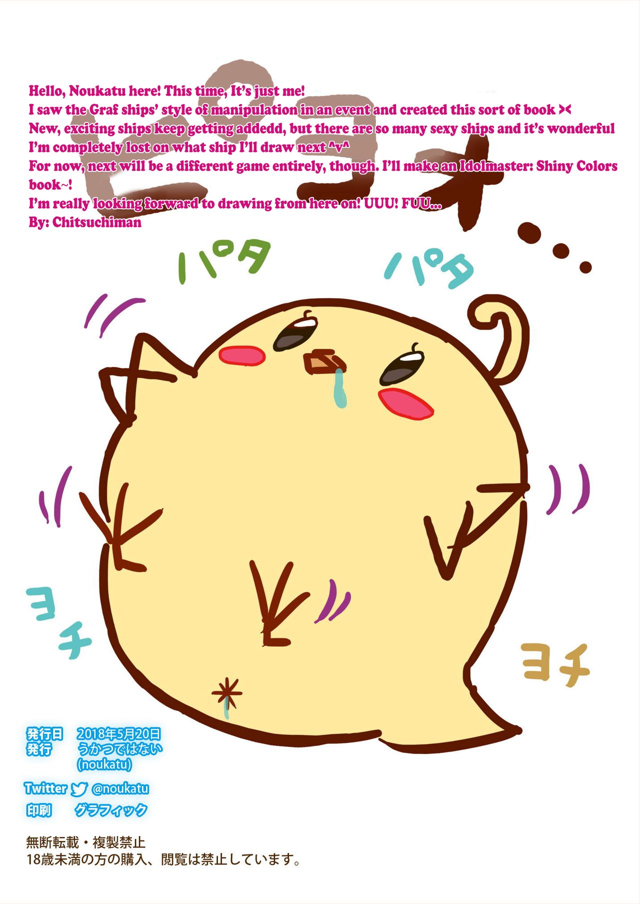 (Ao no Roman Kouro) [Ukatsu de wa Nai (noukatu)] AzuLan Red Axis Saiin Chiryou | Azur Lane Crimson Axis Aphrodisiac Therapy (Azur Lane) [English] [Pangean] image number 13