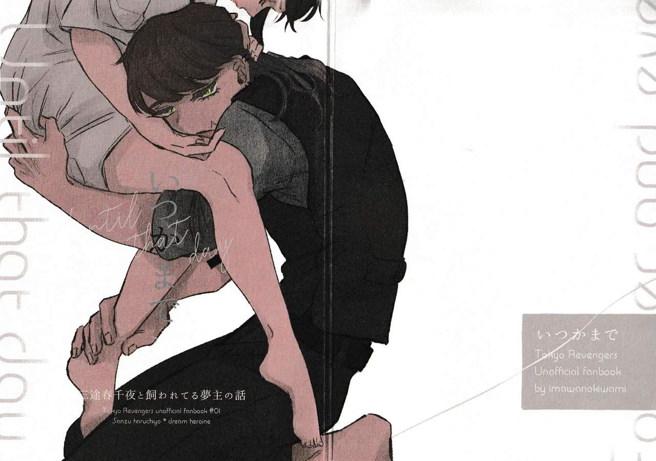 Until that day numero di immagine  1