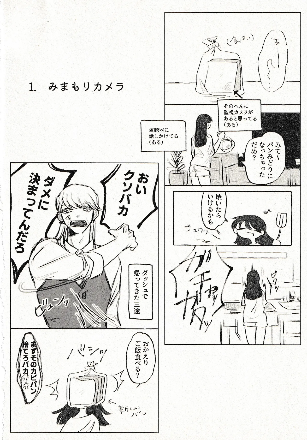 Until that day numero di immagine  4