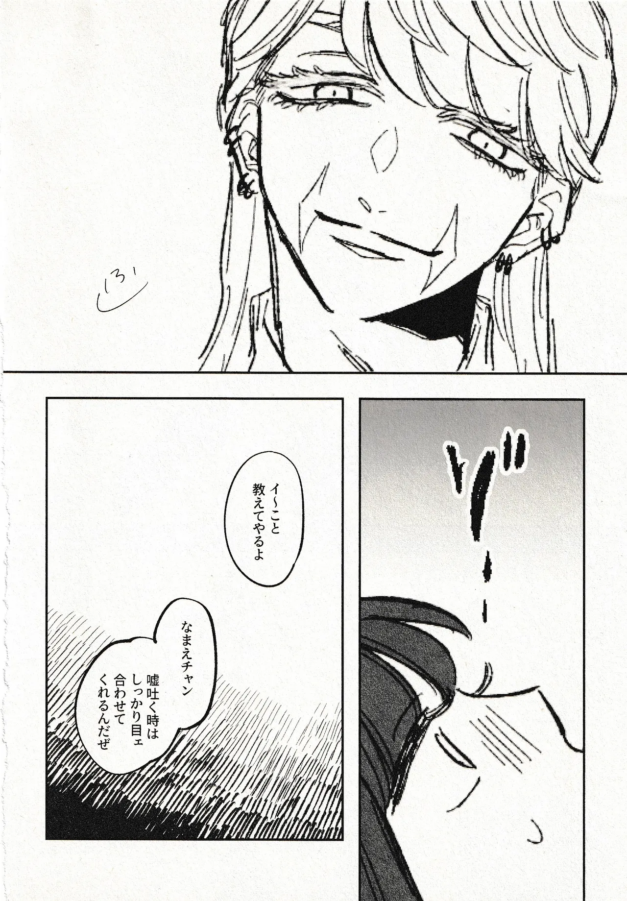 Until that day numero di immagine  8