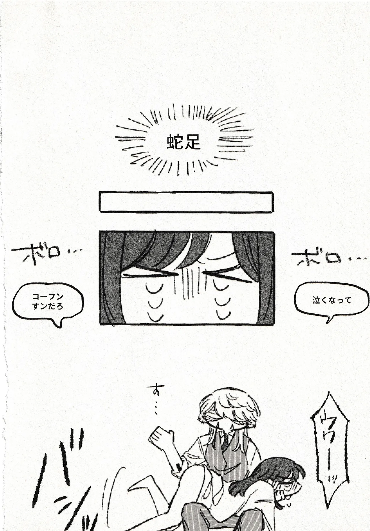 Until that day numero di immagine  10