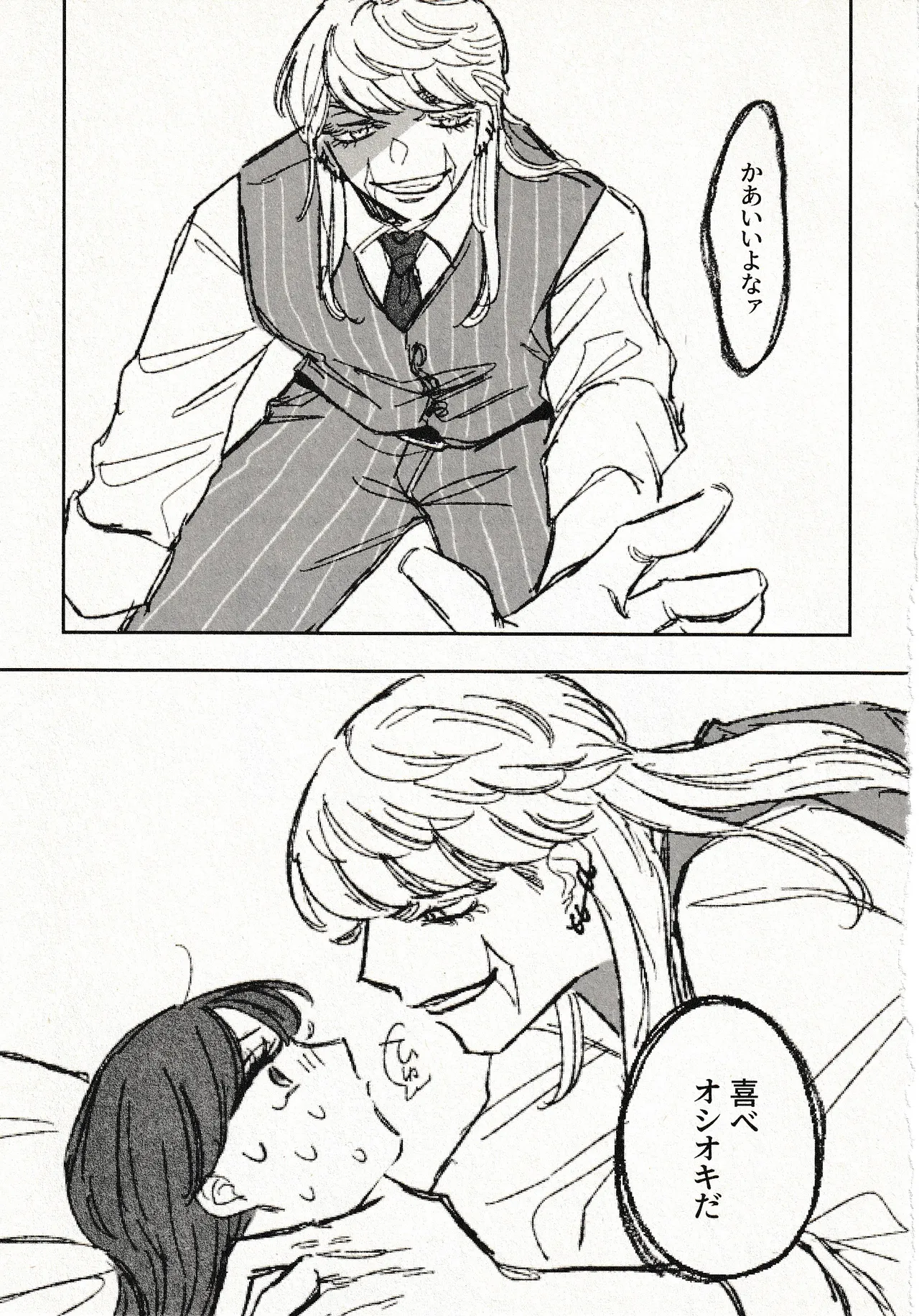 Until that day numero di immagine  11