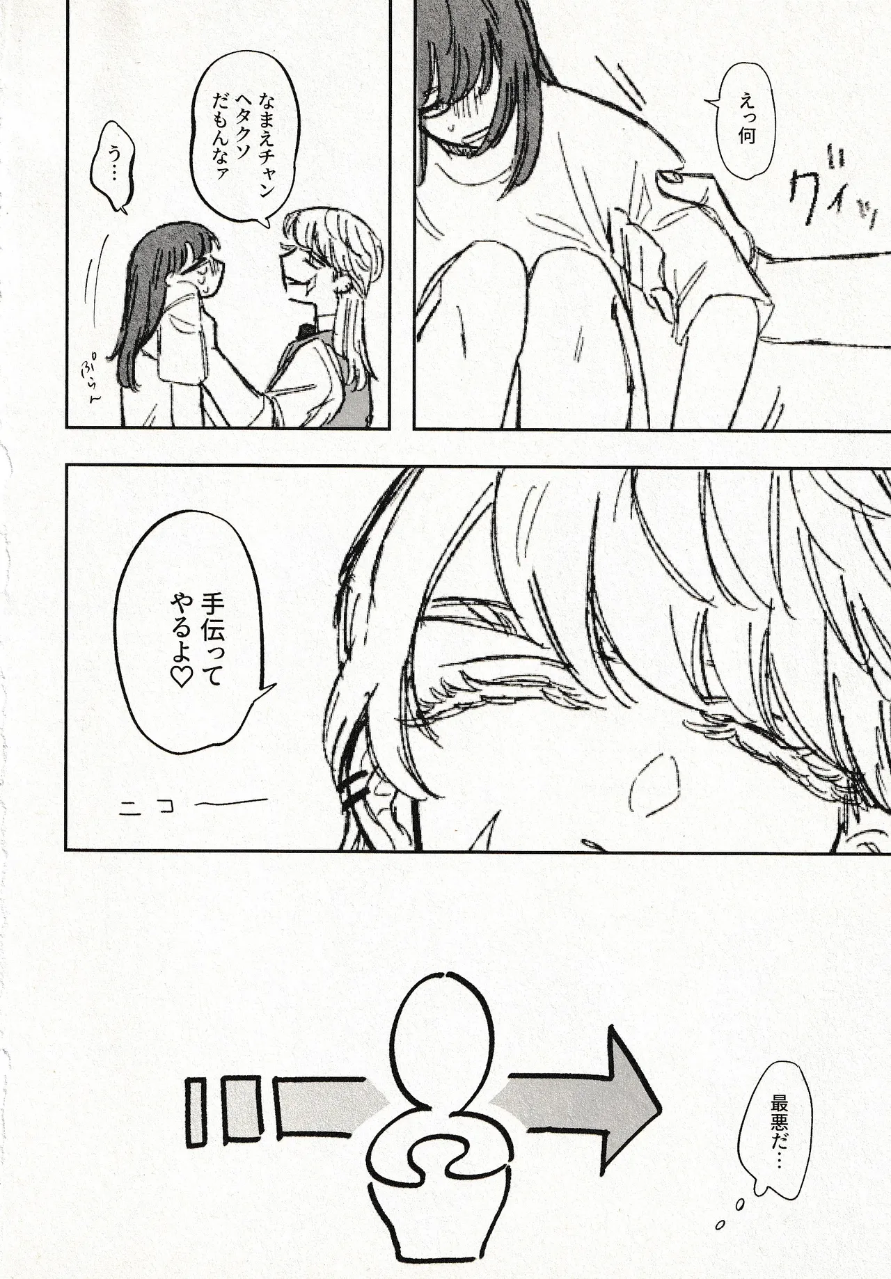 Until that day numero di immagine  12