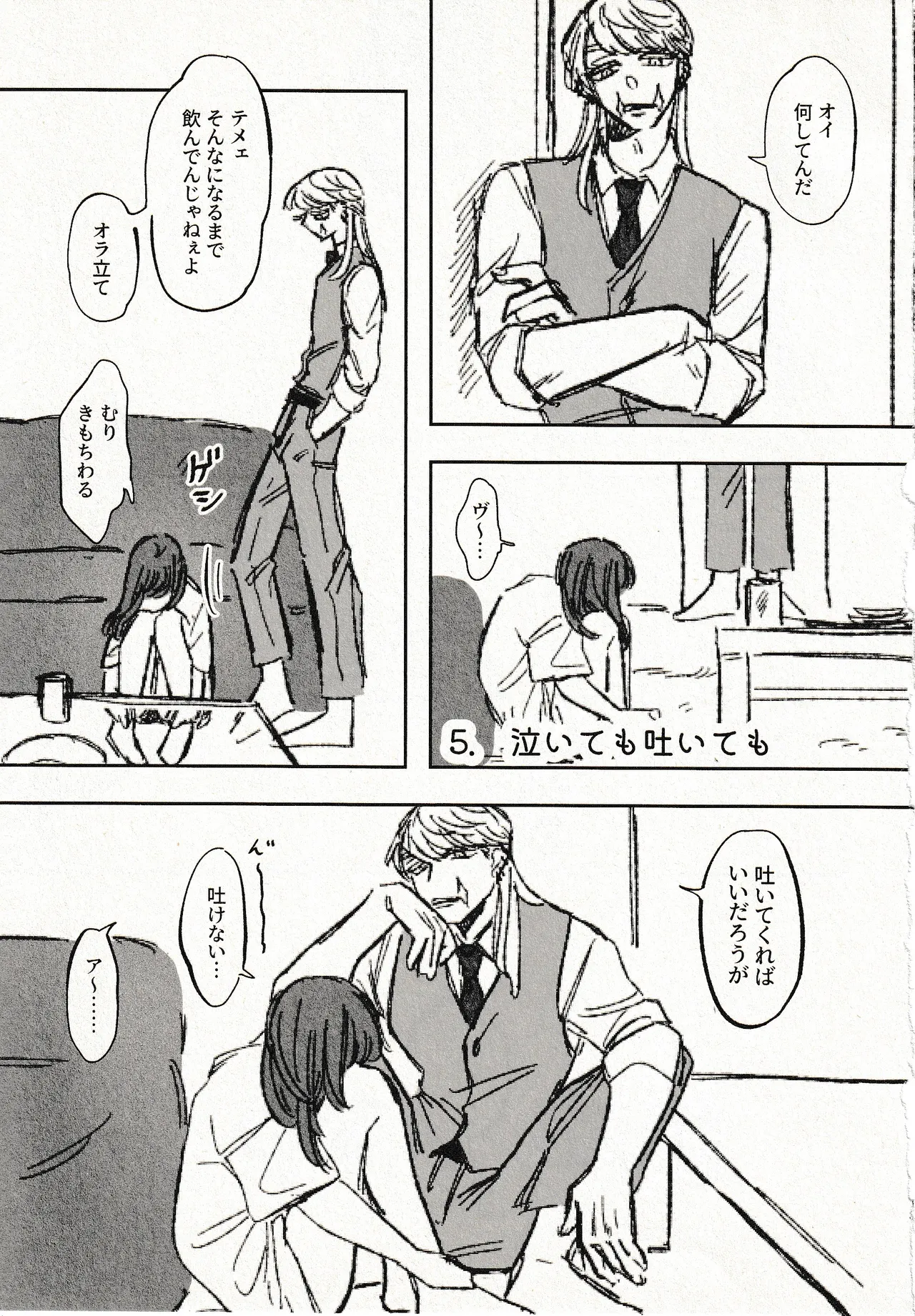 Until that day numero di immagine  13