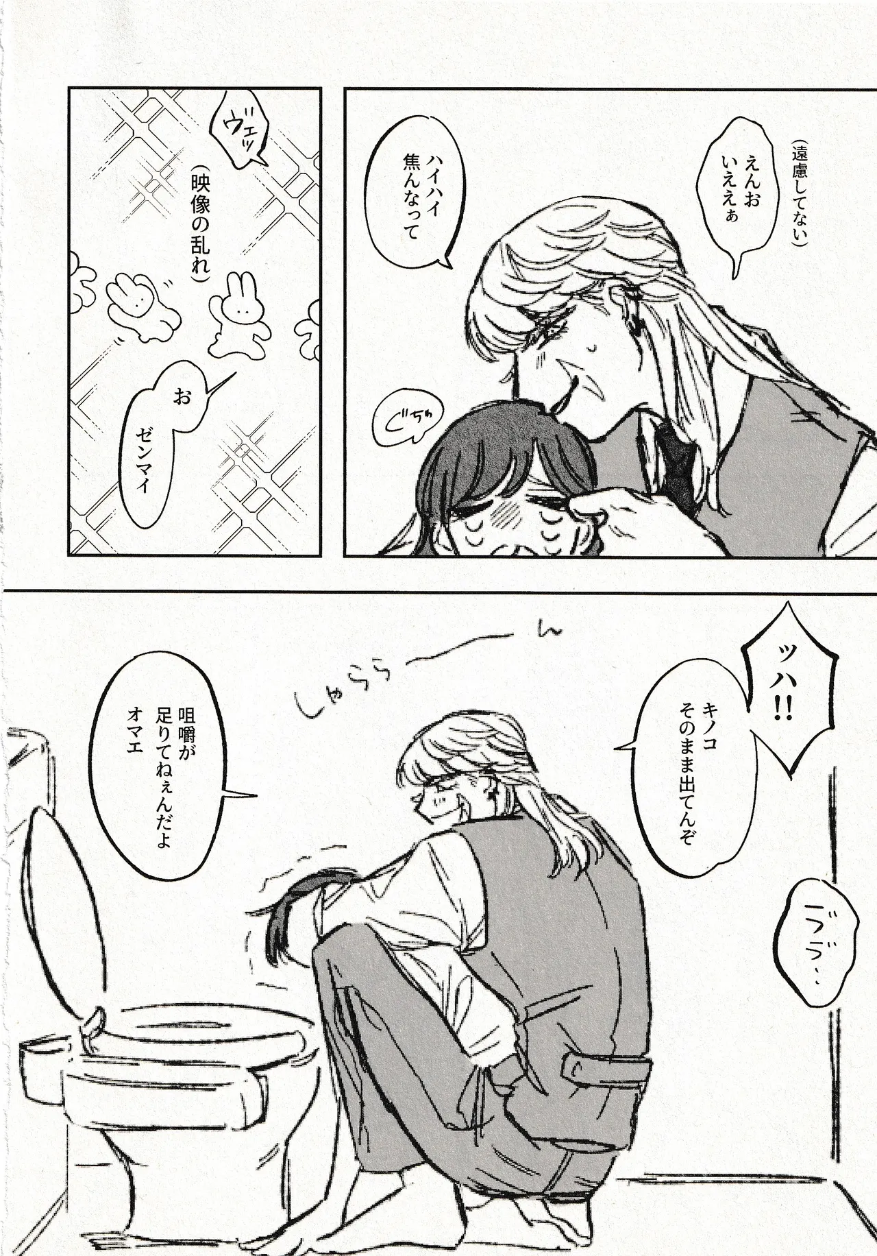 Until that day numero di immagine  14