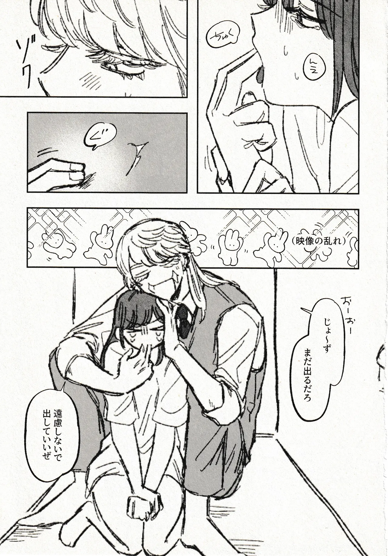 Until that day numero di immagine  15