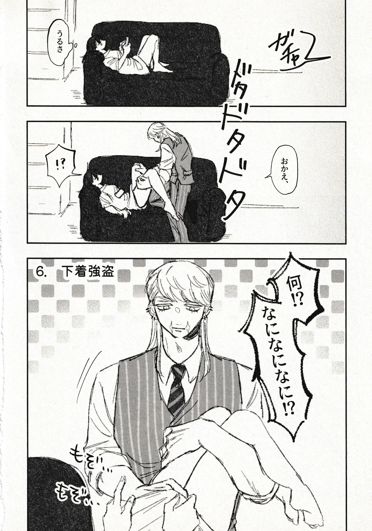 Until that day numero di immagine  16