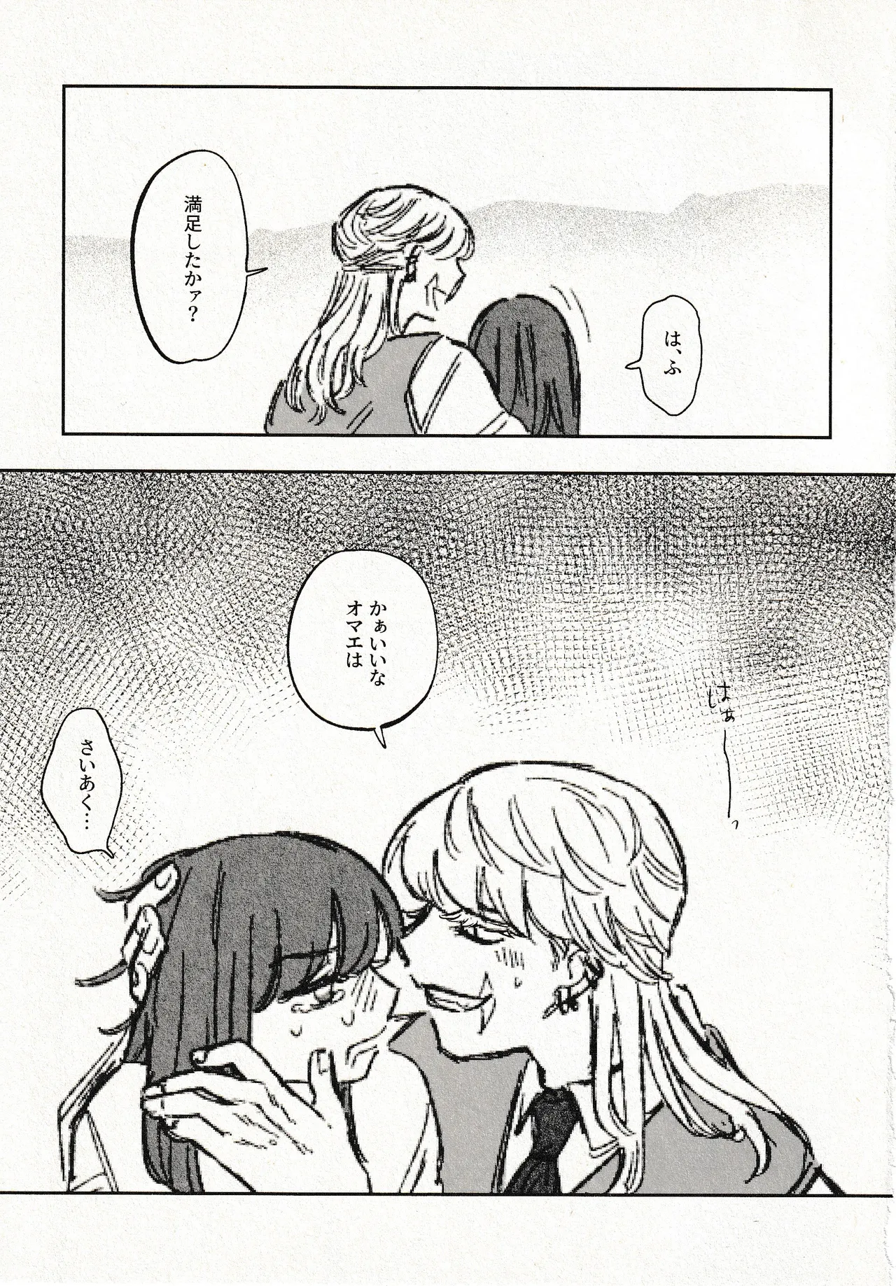 Until that day numero di immagine  17