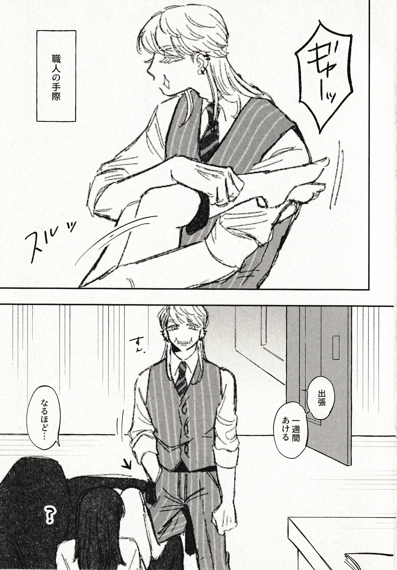 Until that day numero di immagine  19