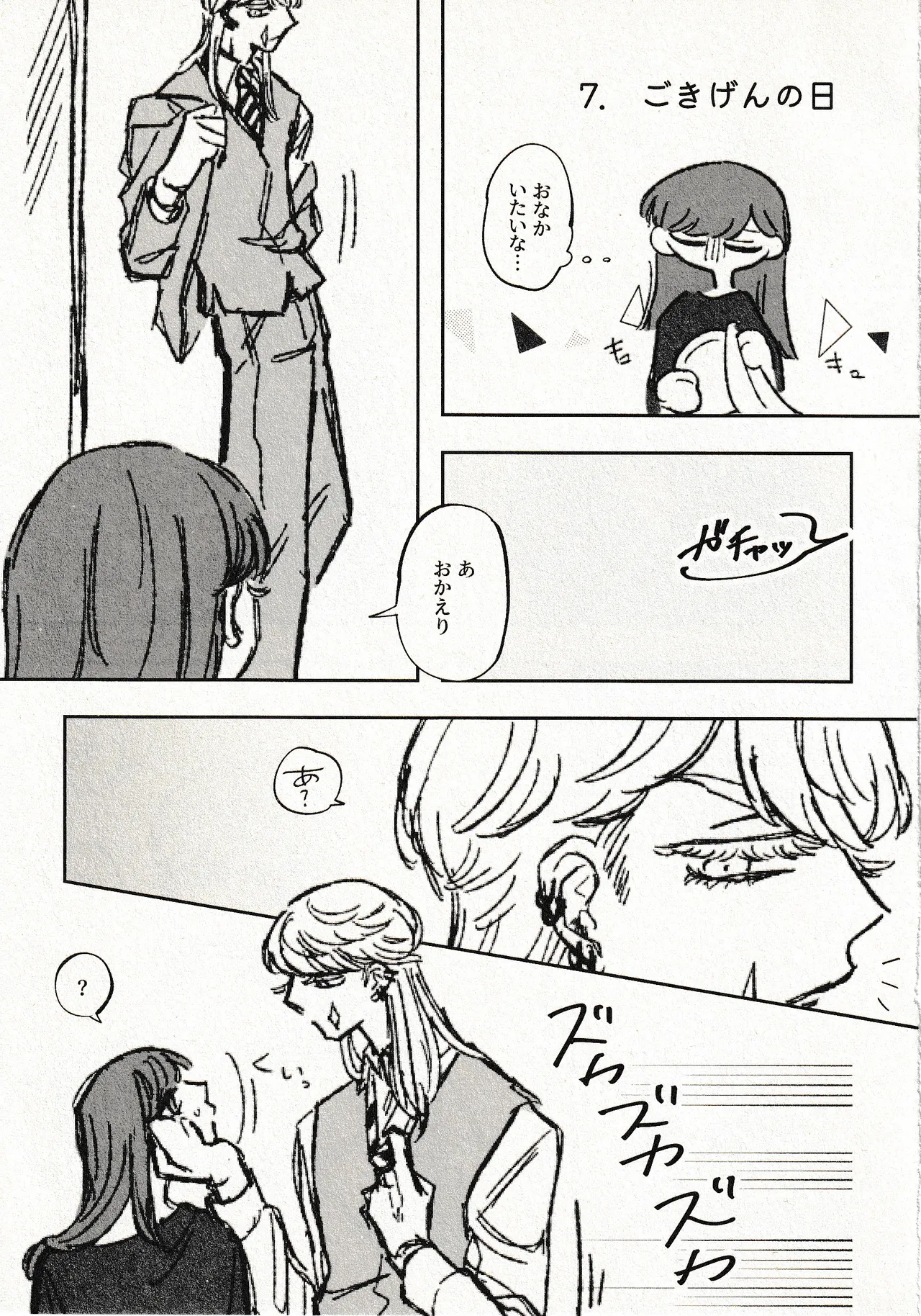 Until that day numero di immagine  21