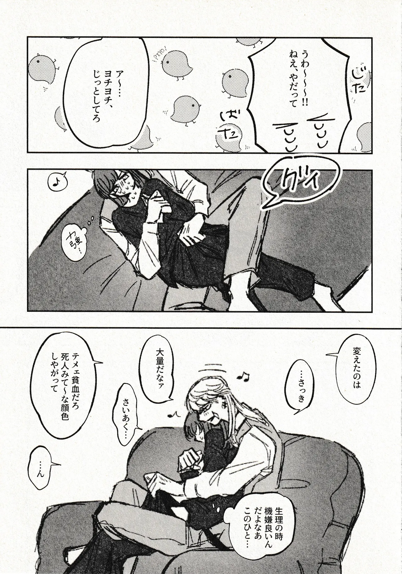 Until that day numero di immagine  23