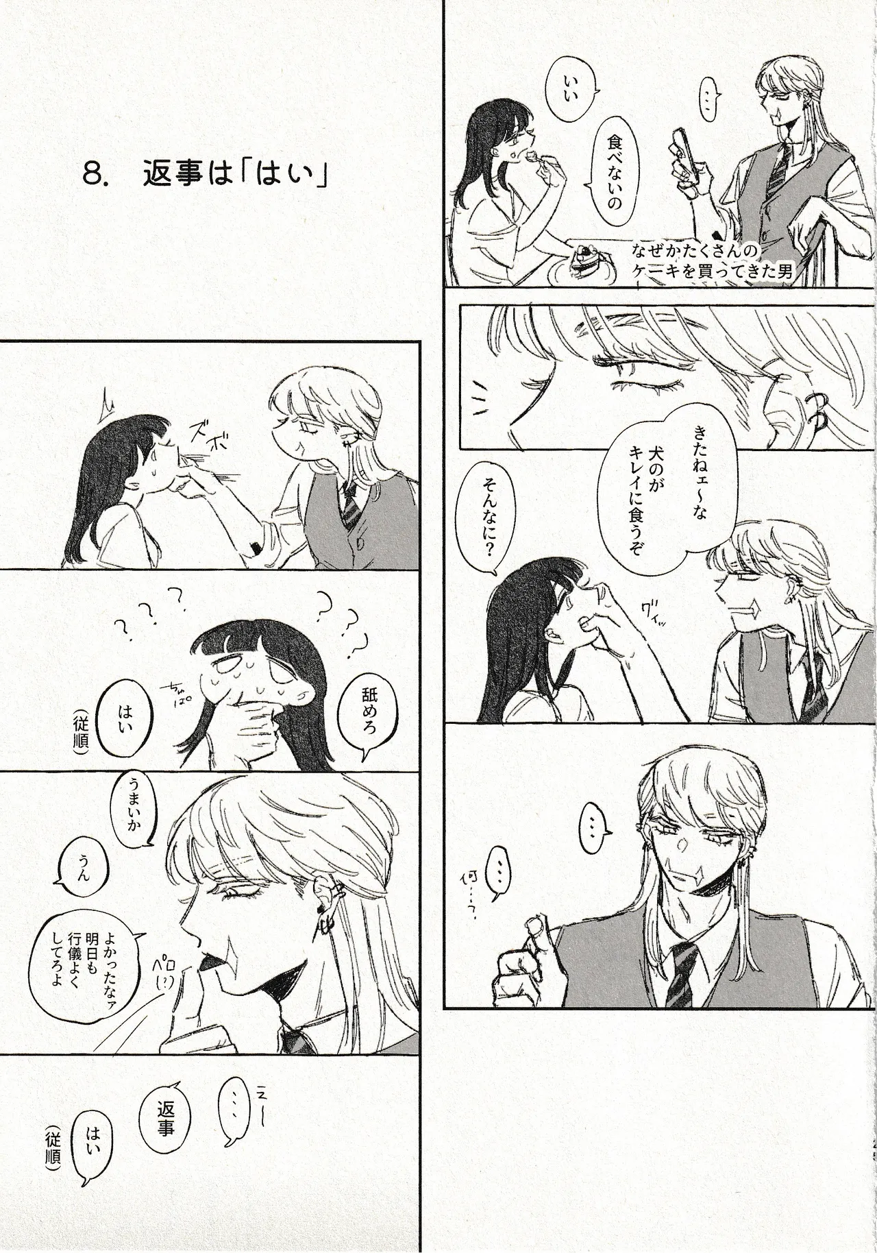 Until that day numero di immagine  25