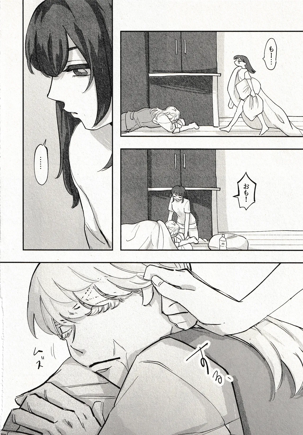 Until that day numero di immagine  27