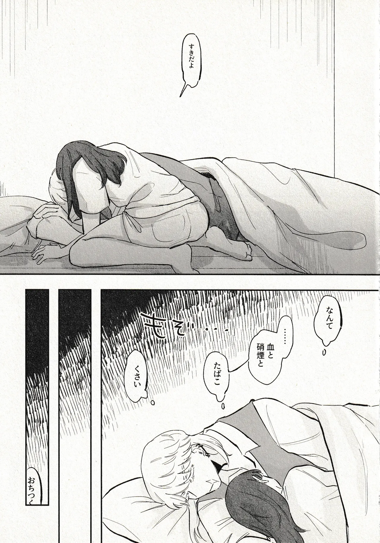 Until that day numero di immagine  28