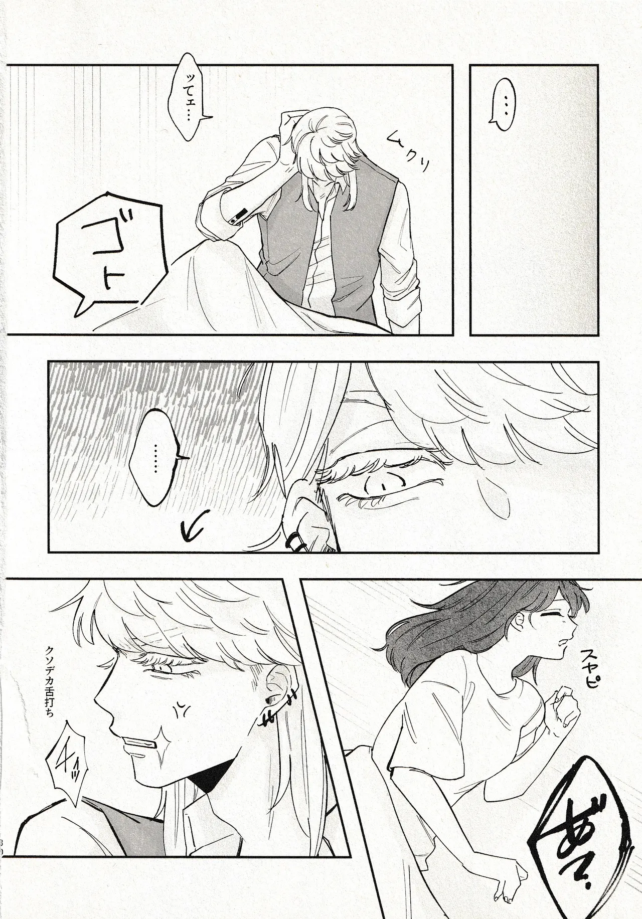 Until that day numero di immagine  29