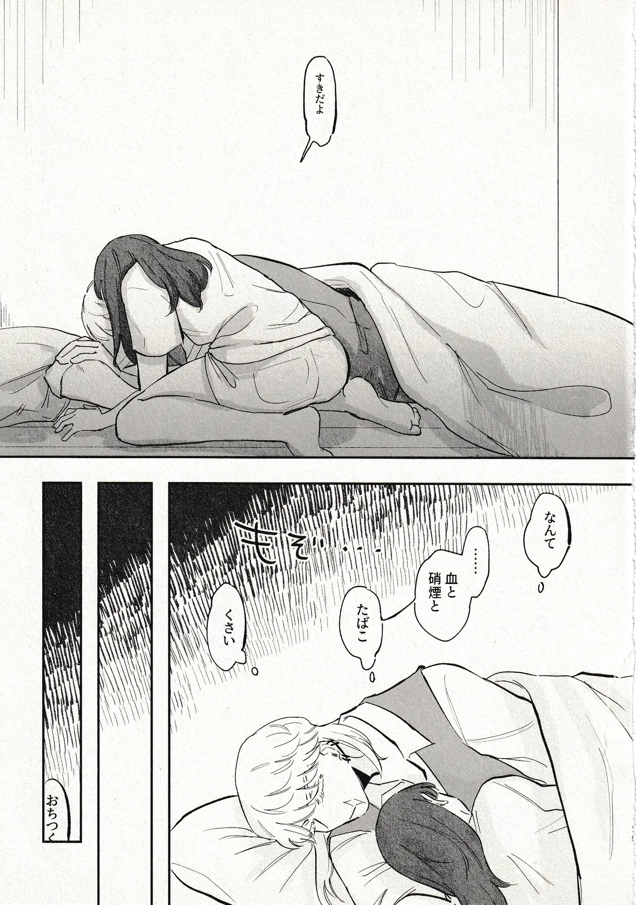 Until that day numero di immagine  30