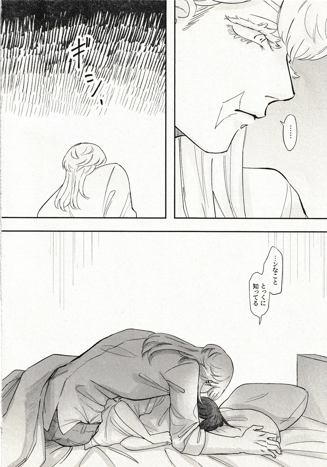 Until that day numero di immagine  31