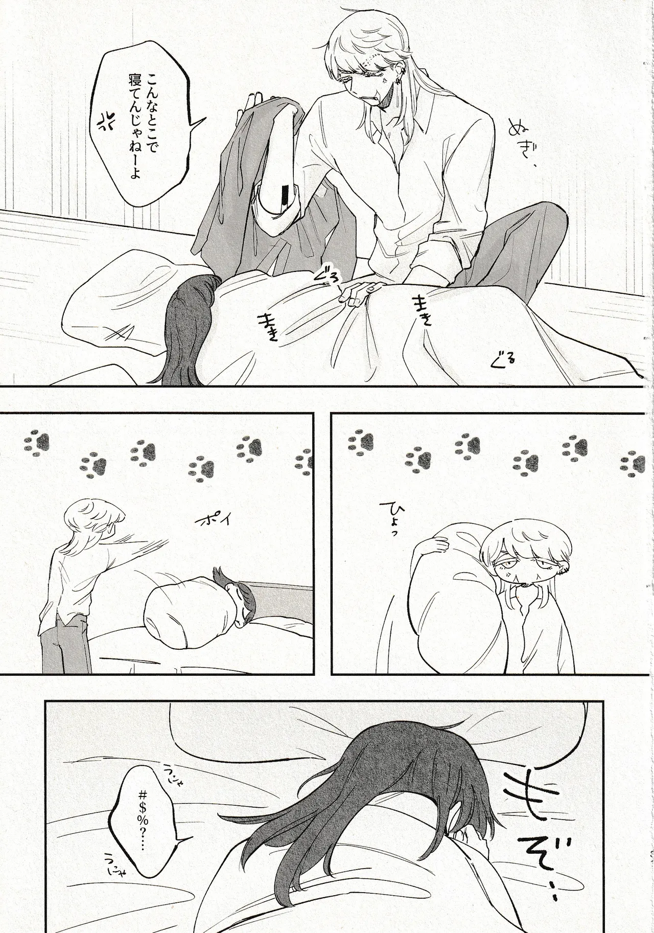 Until that day numero di immagine  32