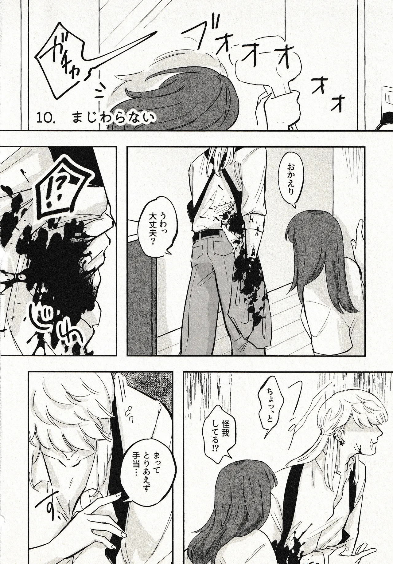 Until that day numero di immagine  33