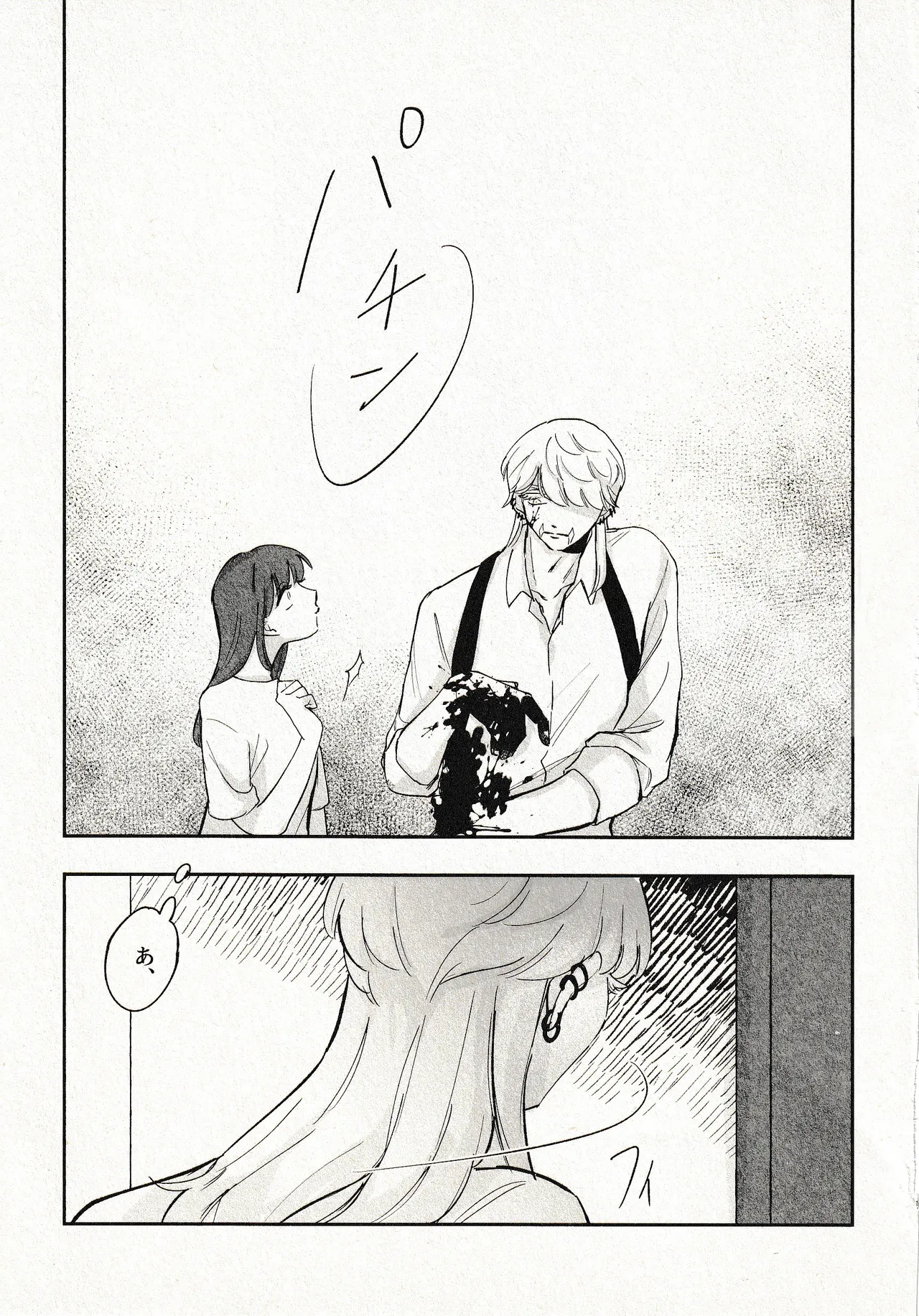 Until that day numero di immagine  36