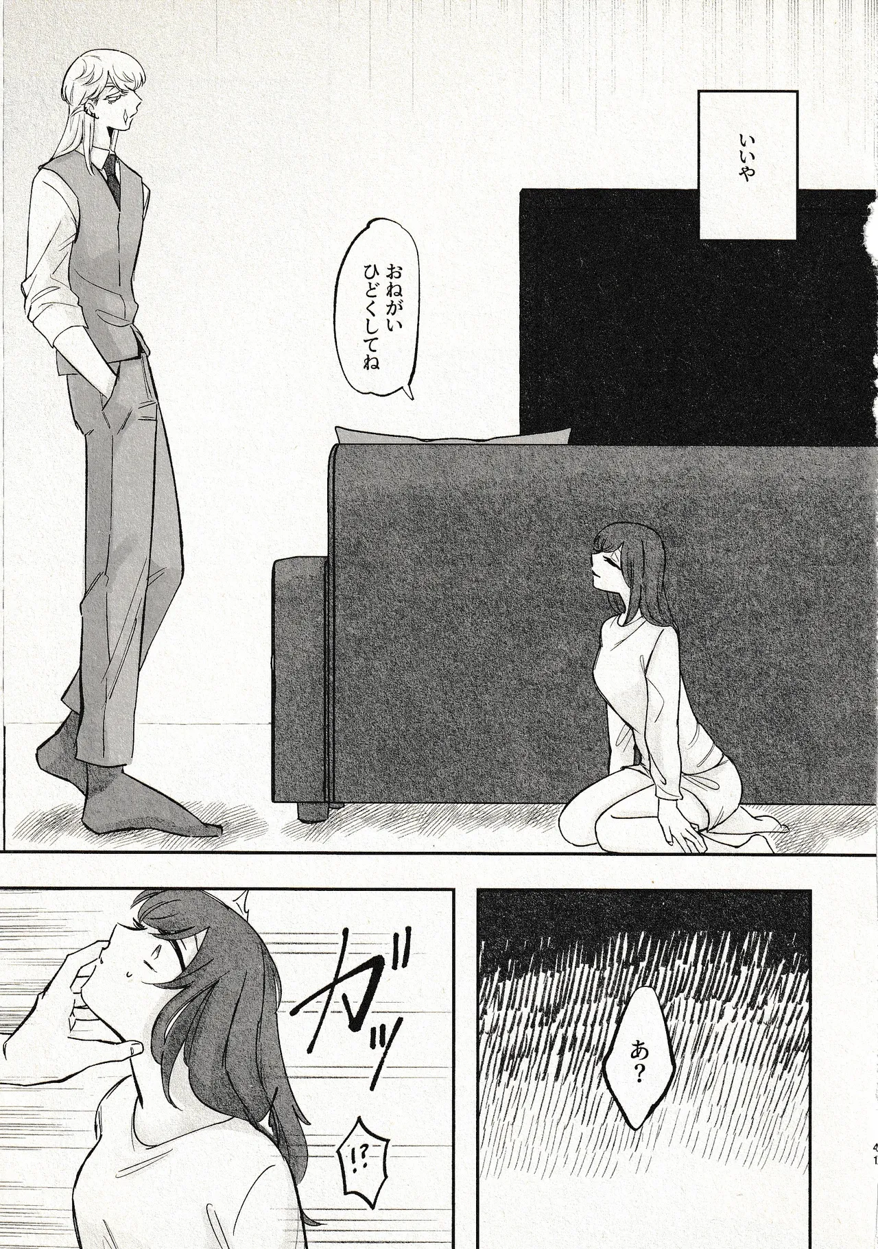 Until that day numero di immagine  41