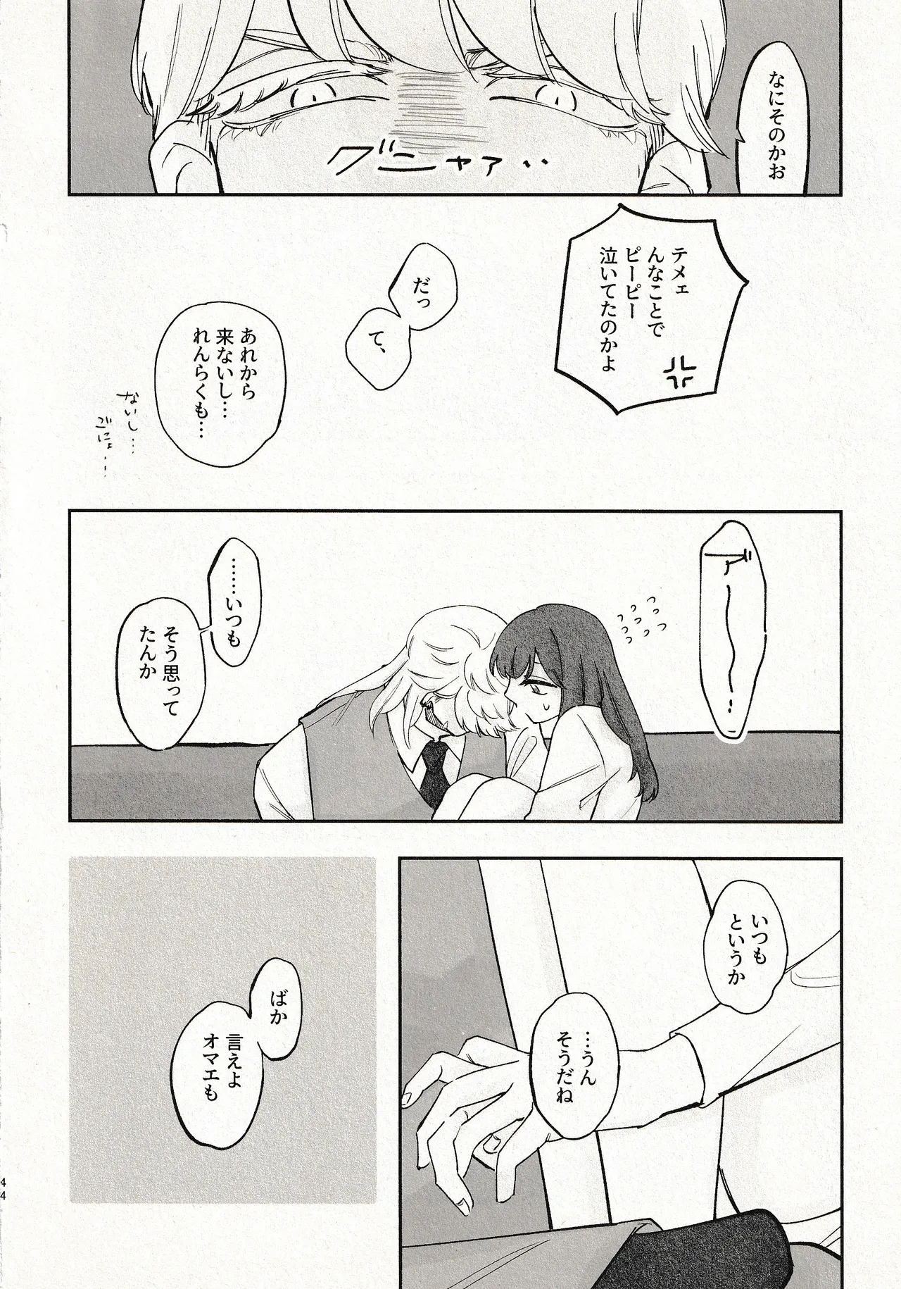 Until that day numero di immagine  42